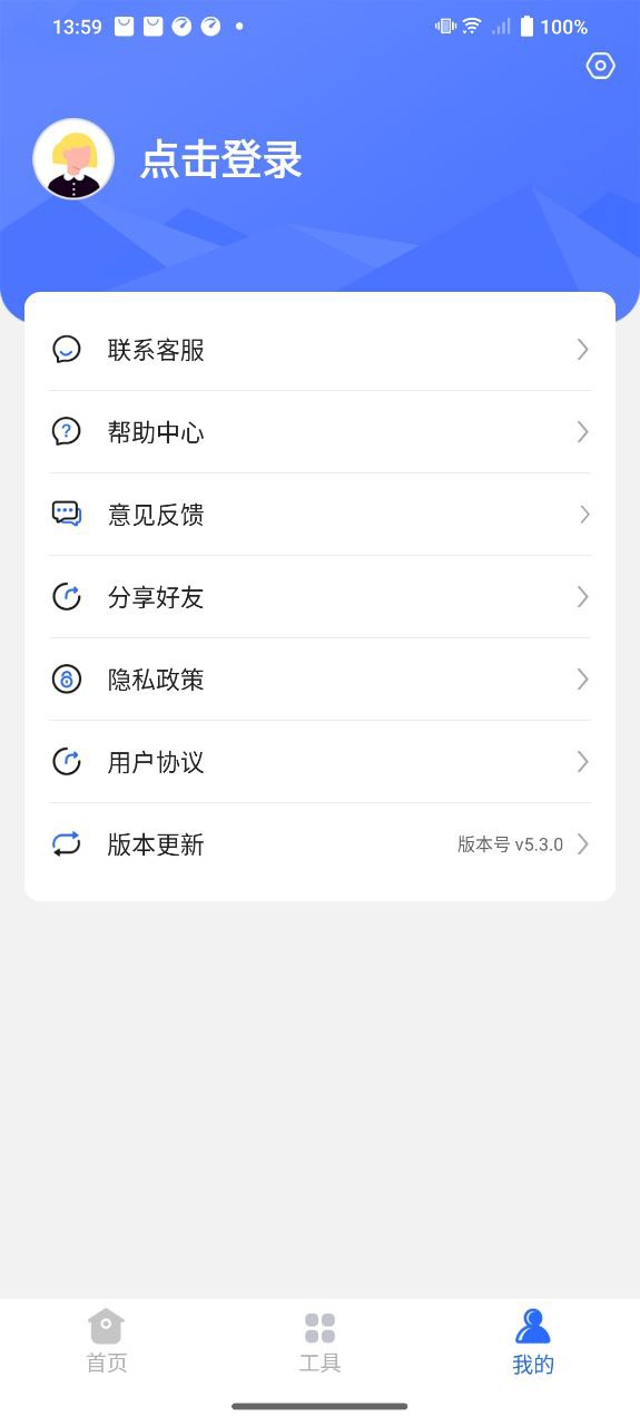 手机数据恢复大师登陆注册_手机数据恢复大师手机版app注册v5.3.0